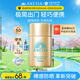 安熱沙（Anessa）智感倍護防曬乳20mL小金瓶高倍防曬防水防汗防曬霜京東自營(yíng)女神節