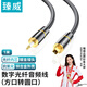 臻威（ZHENWEI）optical數字光纖音頻線(xiàn)電視DVD投影儀功放機頂盒家庭影院音頻線(xiàn)光纖方口轉光纖圓口連接線(xiàn)-1米