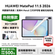 華為平板電腦MatePad 11.5英寸2026款護眼輕薄全面屏學(xué)習繪畫(huà)筆記鴻蒙AI 標準版丨8+128G 深空灰 官方標配+曬單有禮