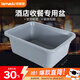 特美居收餐盆收碗盆長(cháng)方形塑料盆酒店餐廳專(zhuān)用洗菜盆大號單盆冷凍盆安檢盆