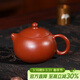 百年利永宜興紫砂壺純全手工原礦高端朱泥西施壺功夫茶具泡茶壺收藏