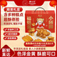 顏小貝小團圓烘焙禮盒1000g糕點(diǎn)節日送禮送長(cháng)輩休閑零食禮盒