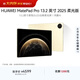 HUAWEI MatePad Pro 13.2英寸 2025 柔光版 華為平板電腦2.8K護眼屏 12+256GB WiFi 流金