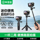 畢亞茲【超迷你3.0】大疆a(chǎn)ction6手持桿action5/4/nano三腳架insta360acepro2便攜自拍桿延長(cháng)桿 JS64