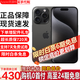 Apple【分期0首付】蘋(píng)果16/15promax iphone16/15pro雙卡全網(wǎng)通 5G手機 蘋(píng)果15promax 黑色鈦金屬 256GB+公開(kāi)版+質(zhì)保2年+配件禮包