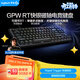 羅技（G）PRO X TKL RAPID/GPW RT快銀磁軸電競鍵盤(pán) FPS/無(wú)畏契約 RT快速觸發(fā) (黑色）情人節禮物 