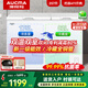 澳柯瑪（AUCMA）家用商用囤貨雙溫冰柜 雙箱雙溫冷柜 兩用冷藏冷凍雪糕柜展示柜臥式冰箱大容量 一級能效 1.2米長(cháng) | 冷藏全銅管 | 合金內膽 | 一級能效 257L