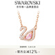 施華洛世奇（SWAROVSKI）【生日禮物】Swan天鵝項鏈女吊墜輕奢送女友女 鍍玫瑰金色5469989