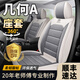企諾適用于吉利幾何a坐墊全包圍四季通用汽車(chē)座墊專(zhuān)用透氣座套座椅套 米灰色-標準版【前后排全包圍】 幾何a專(zhuān)用