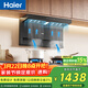 海爾（Haier）抽吸排油煙機 以舊換新 頂側雙吸大嘴C61plus 25風(fēng)量 揮手智控自清潔免費上門(mén)安裝凈煙機EC970