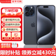 Apple【分期0首付】蘋(píng)果15promax iPhone15pro 雙卡雙待 全網(wǎng)通 5G手機 蘋(píng)果15promax 藍色鈦金屬 256GB 全網(wǎng)通+質(zhì)保2年+配件禮包
