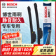 博世（BOSCH）雨刮器/汽車(chē)雨刷/雨刮片/適配 長(cháng)安悅翔 悅翔V5 悅翔V7