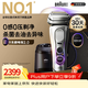 博朗（BRAUN）9系巔峰版2.0清潔護理中心電動(dòng)剃須刀整機德國進(jìn)口往復式禮盒款送老公男朋友生日禮物