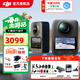 大疆（DJI）Osmo 360 全景運動(dòng)相機8K高清 防抖防水手持口袋攝像Vlog摩托車(chē)行車(chē)記錄儀騎行滑雪潛水運動(dòng)相機 【京倉發(fā)】Osmo 360 暢拍套裝 官方標配【曬單返2000京豆】