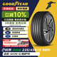 固特異（Goodyear）汽車(chē)輪胎 235/45R18 98W SCT E銳乘 靜音棉 綠色版 適配Model 3