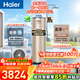 海爾（Haier）空氣能熱水器200升一級能效變頻家用1.5匹電輔熱泵熱水器中央速熱80℃高溫抑菌以舊換新包安裝 【200升】高溫抑菌款