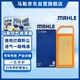 馬勒（MAHLE）空氣濾芯濾清器空氣濾空濾LX3559(雪鐵龍C5 2.0/2.3/標致508)