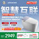 箭牌J1Pro智能馬桶旋風(fēng)魔力泡（支持?zhù)櫭芍锹?lián)）AKE1208-PM