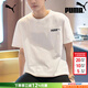 彪馬（PUMA）t恤男裝 夏季新款上衣跑步半袖衫打底衣服圓領(lǐng)寬松休閑運動(dòng)短袖男 【主推新款】純棉透氣/親膚柔軟 M (175/96A)