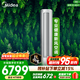 美的（Midea）空調柜機 3匹 靜新風(fēng) 新一級能效 健康除菌 客廳立式空調 變頻冷暖 國家補貼15% 以舊換新 靜新風(fēng) 3匹 健康新風(fēng)