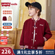 Levi's李維斯童裝【商場(chǎng)同款】秋季新款兒童兩面穿夾克男童棒球服外套 草本紅 140 /68 【建議身高128-140cm】