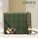 CHASEL&KARIN包包女包鏈條單肩斜挎包2026新款百搭迷你小方包 生日禮物送女友 綠色