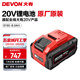 大有（Devon） 20V鋰電池5168鋰電電池包5150大容量全系列通用五金電動(dòng)工具5170 8.0Ah-5150
