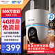 HIKVISION?？低晹z像頭4g終身免費無(wú)限流量500萬(wàn)超清農村家用監控器全彩360°全景AI室外【新華網(wǎng)推薦】Q3