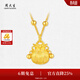 周大生【生日禮物】黃金小胖福吊墜足金硬金金坨坨金珠福袋送女友 小胖福吊墜【贈銀鏈】 1.05g