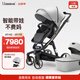 愛(ài)貝麗（IBelieve）嬰兒推車(chē)雙向高景觀(guān)智能電助力避震可坐可躺新生兒寶寶0-3歲bb車(chē) 未來(lái)8S+睡籃 (顏色聯(lián)系客服備注)