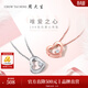 周大生 18k玫瑰金愛(ài)心掛墜au750新品搭配項鏈送女友約0.3生日禮物 白色k金鉆石吊墜不配銀鏈