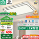 雷士（NVC）全光譜智能護眼大尺寸吸頂燈具2026流行客廳臥室餐廳套餐led主燈 160W 30㎡內適用 5445lm 智能-晶宏