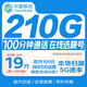 中國移動(dòng)流量卡19元【本地靚號】大全國通用電話(huà)卡長(cháng)期手機號5G非無(wú)限永久王卡純上網(wǎng)