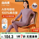 宜而爽【A類(lèi)100%純棉】半高領(lǐng)保暖內衣女士套裝青少年抑菌秋衣秋褲