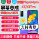 森麥康華為榮耀play4\/4t\/4pro屏幕總成play4tpro觸摸液晶顯示屏內外 榮耀play4pro屏幕【不帶框】純原京東方物料