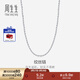 周生生  Pt950鉑金項鏈白金素鏈鎖骨鏈男女款 71738N計價(jià) 45厘米 - 6.15克(含工費480元)