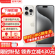Apple【分期0首付】蘋(píng)果15promax iPhone15pro 雙卡雙待 全網(wǎng)通 5G手機 蘋(píng)果15promax 白色鈦金屬 512GB 全網(wǎng)通+質(zhì)保2年+配件禮包