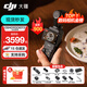 大疆（DJI）Osmo Pocket 3 靈眸口袋云臺相機 DJI 手持數碼相機  旅游 vlog 美顏攝像 高清增穩 Pocket 3全能版【明日達專(zhuān)享】 一年版隨心換（219元）