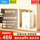 美的（Midea）小廚寶家電以舊換新5升廚房電熱水器上出水藍鉆內膽安全防護1650W速熱廚房寶 7.6L 2000W 【8年質(zhì)?！恳患壞苄? title=