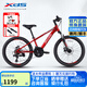 喜德盛（xds）青少年兒童自行車(chē)中國風(fēng)6-10歲鋁合金車(chē)架碟剎變速運動(dòng)學(xué)生山地車(chē) 22寸電鍍紅/鐳射銀