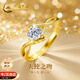 中國黃金一吻定情黃金戒指女足金求婚戒子生日禮物女朋友老婆結婚紀念日 【今/次日達】一吻定情足金戒指