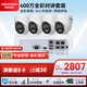 HIKVISION?？低晹z像頭監控套裝4路400萬(wàn)室內外全彩夜視POE網(wǎng)線(xiàn)供電手機遠程帶2T硬盤(pán)K34HV2-LT
