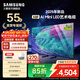三星（SAMSUNG）X8F電視機 量子點(diǎn) AI Mini LED 平板藝術(shù)電視 2025年新品 2級能效 煥新補貼 55英寸