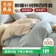 無(wú)印良品純棉床上四件套1.5/1.8米床單被套200*230cm