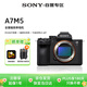 索尼（SONY）Alpha 7 V 全畫(huà)幅微單相機（ILCE-7M5/A7M5）