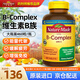 天維美（Nature Made）維生素B族 含8種維b1b2b6b12 原裝進(jìn)口復合維生素b族 葉酸生物素 【緩解疲勞 提高代謝】 460粒*1瓶