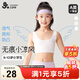 久歲伴小涼風(fēng)兒童內衣女童超薄網(wǎng)紗發(fā)育期文胸8-10歲夾棉防凸打底小背心