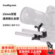 斯莫格（SmallRig） 長(cháng)焦鏡頭支架座15mm導管雙管夾支架 攝像機配件單反相機通用長(cháng)鏡頭托架可調節支撐架鋁合金支撐件 15mm雙管鏡頭支撐架(2727)