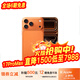 17pro iPhone17air蘋(píng)果17ProMax移動(dòng)聯(lián)通電信通5G手機 17ProMax 星宇橙色6.9英寸 256GB【全網(wǎng)通】