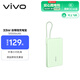 vivo 33W自帶線(xiàn)充電寶 薄荷綠 10000mAh 3C認證可上飛機 跨品牌快充兼容 適配iqoo華為小米oppo蘋(píng)果